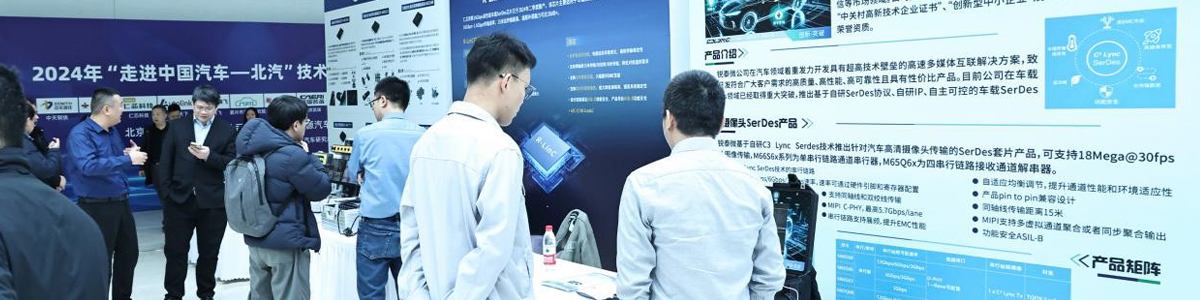 “走进中国汽车-北汽”技术与产品巡展活动暨智能与新能源汽车前瞻技术交流会